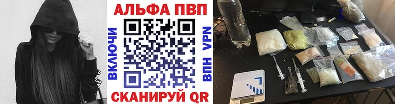 магазин продажи   Чаплыгин  Alpha PVP Соль 