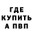 Alpha PVP Соль Rustam Tukhvatullin
