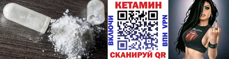 КЕТАМИН ketamine Чаплыгин
