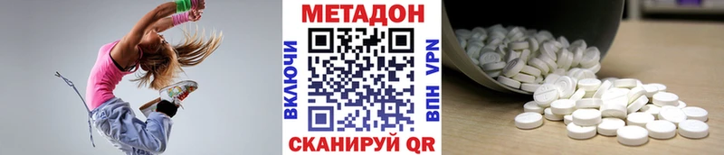 Метадон methadone  Чаплыгин 